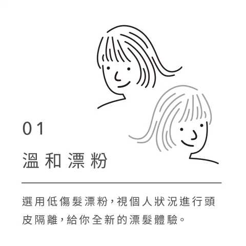 仲夏の髮色提案 x 超顯白冷色調髮色 10
